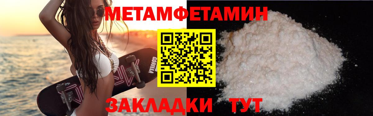 АМФЕТАМИН Premium Советская Гавань