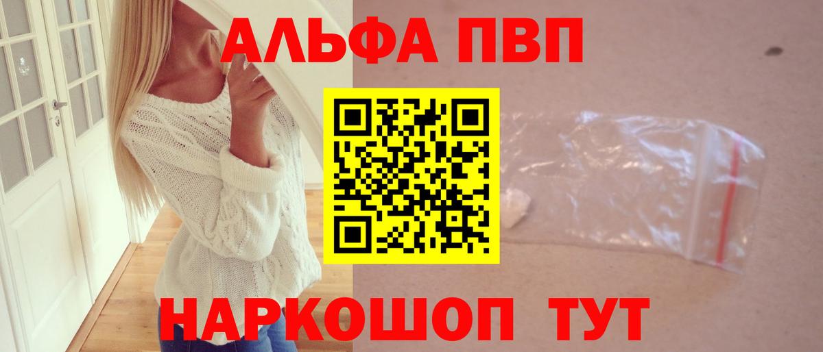 Советская Гавань  Alpha-PVP мука  Alpha-PVP  Вход с VPN 