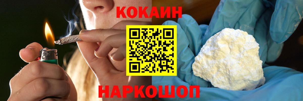 Советская Гавань  КОКАИН Колумбийский  КОКАИН Боливия  где купить наркоту  Вход с VPN 