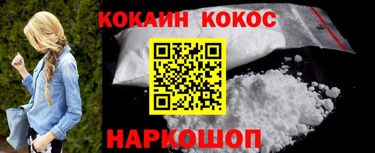 COCAIN Fish Scale Советская Гавань