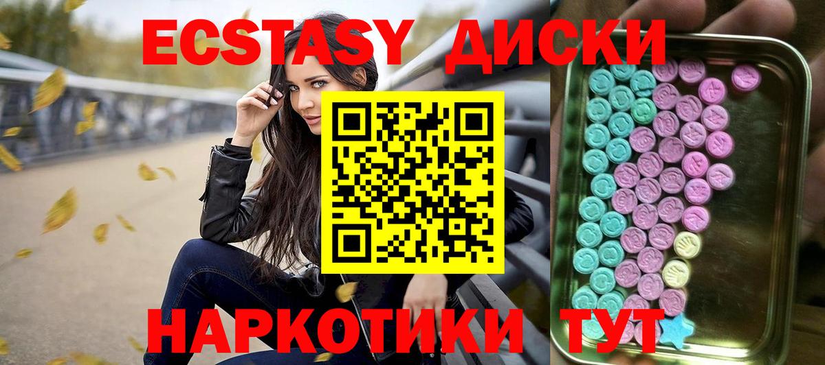 ЭКСТАЗИ  Ecstasy Punisher  Советская Гавань  Вход с VPN  Ecstasy Cube 
