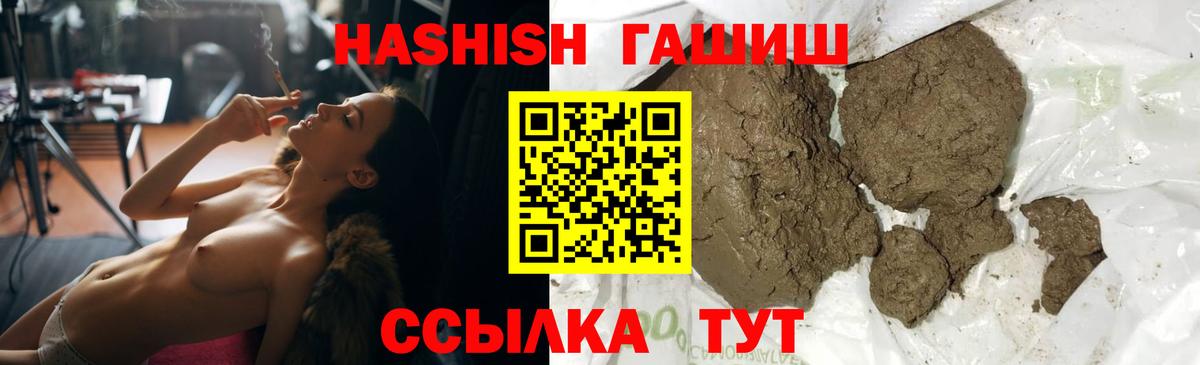 Советская Гавань  Гашиш Изолятор  Вход с VPN  ГАШ гашик 