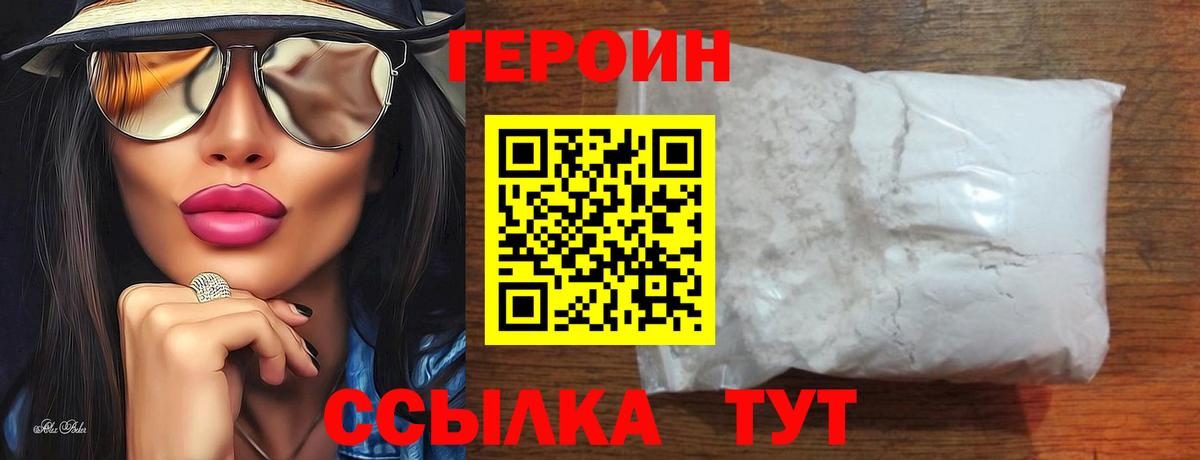 Советская Гавань  Героин VHQ  Вход с VPN 