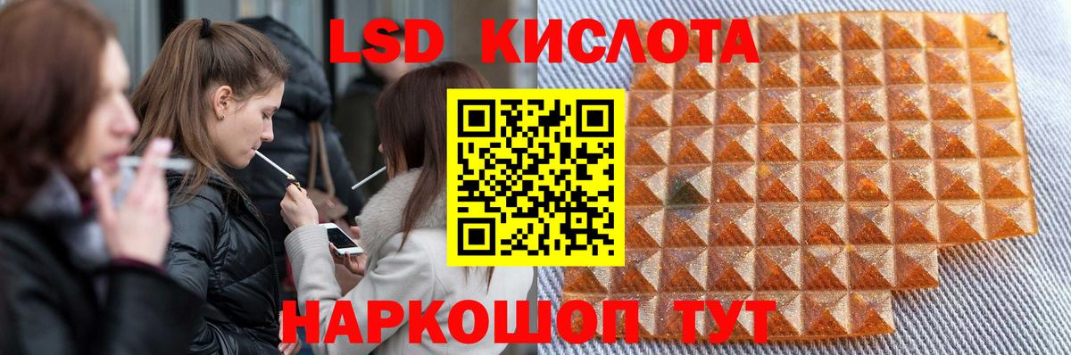ЛСД экстази ecstasy Советская Гавань