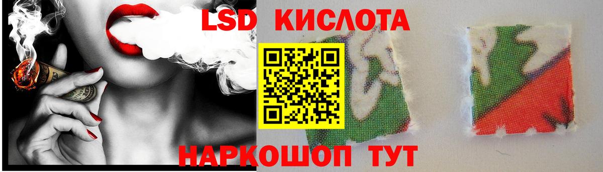 LSD-25 экстази ecstasy  Вход с VPN  Лсд 25 экстази кислота  Советская Гавань 