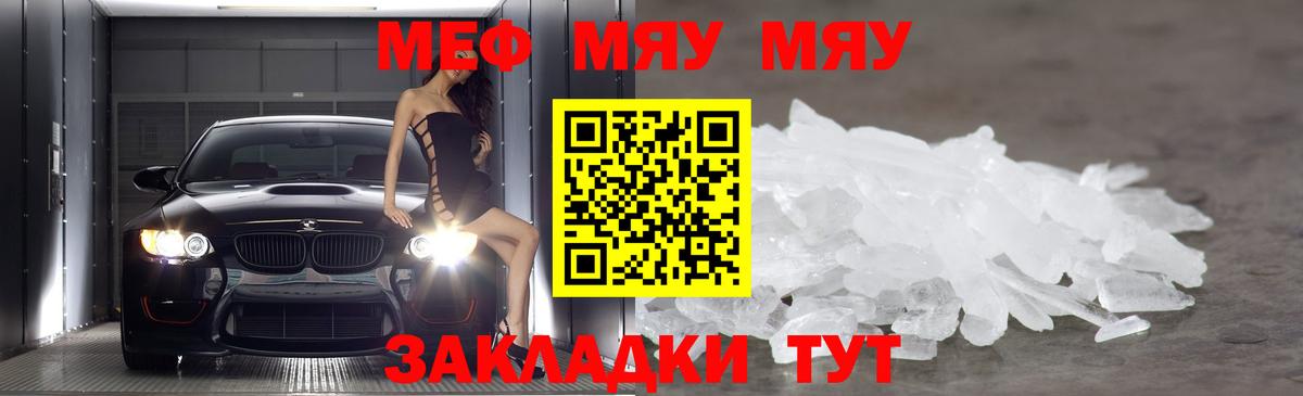Мефедрон мука Советская Гавань