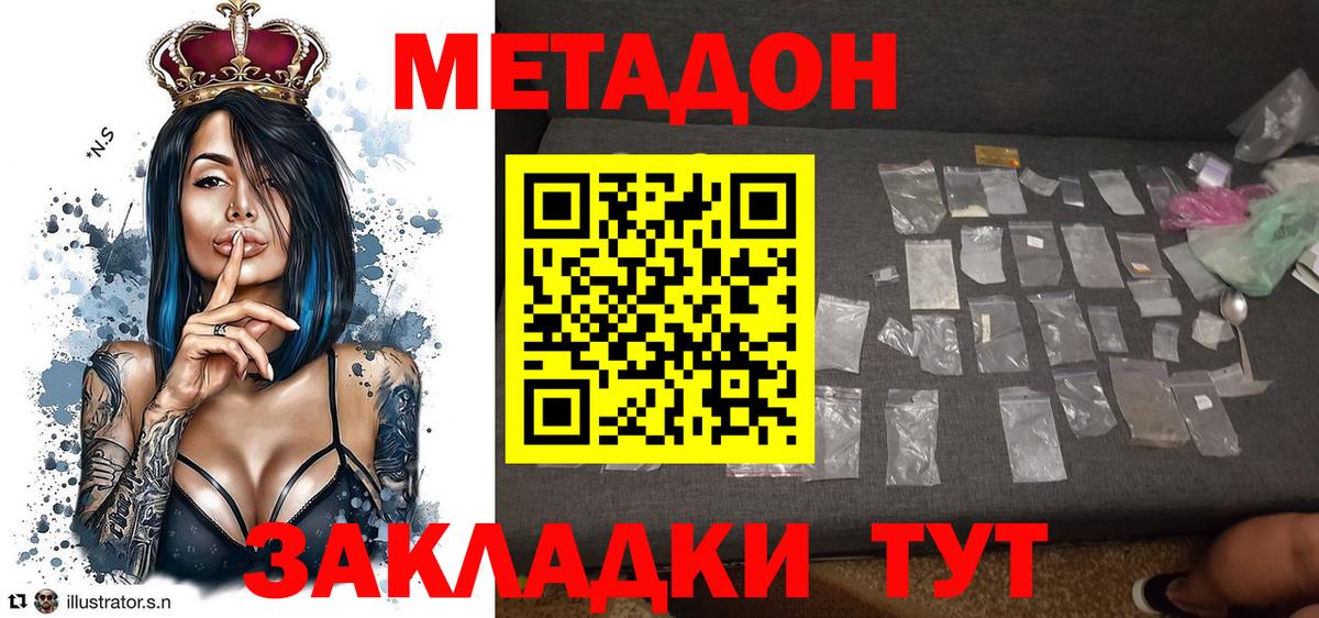 Советская Гавань  Метадон белоснежный  Метадон methadone  Вход с VPN 