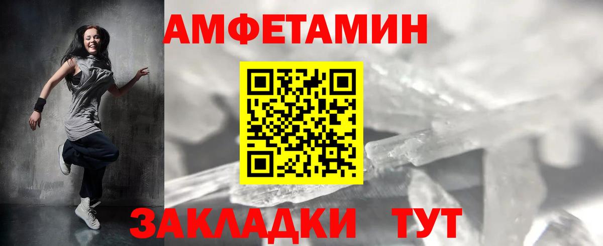 Метамфетамин мет Советская Гавань