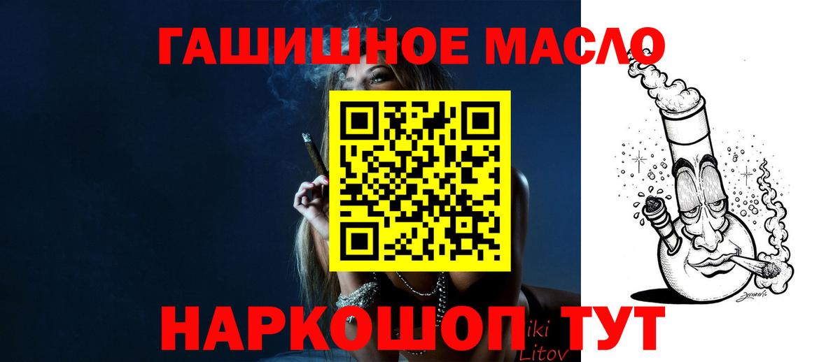 Дистиллят ТГК вейп  Дистиллят ТГК концентрат  Вход с VPN  Советская Гавань 