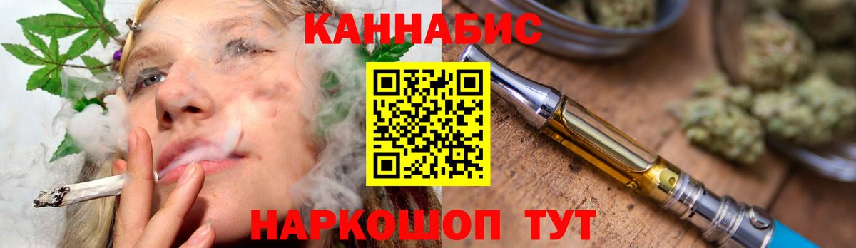 Каннабис SATIVA & INDICA Советская Гавань